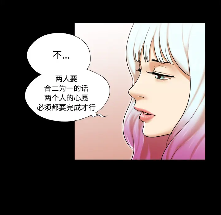 三人行？[顶通]韩漫全集-第27话无删减无遮挡章节图片 