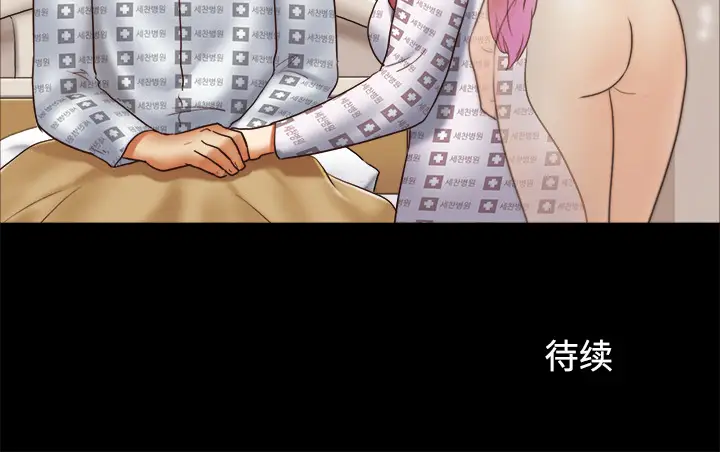 三人行？[顶通]韩漫全集-第27话无删减无遮挡章节图片 