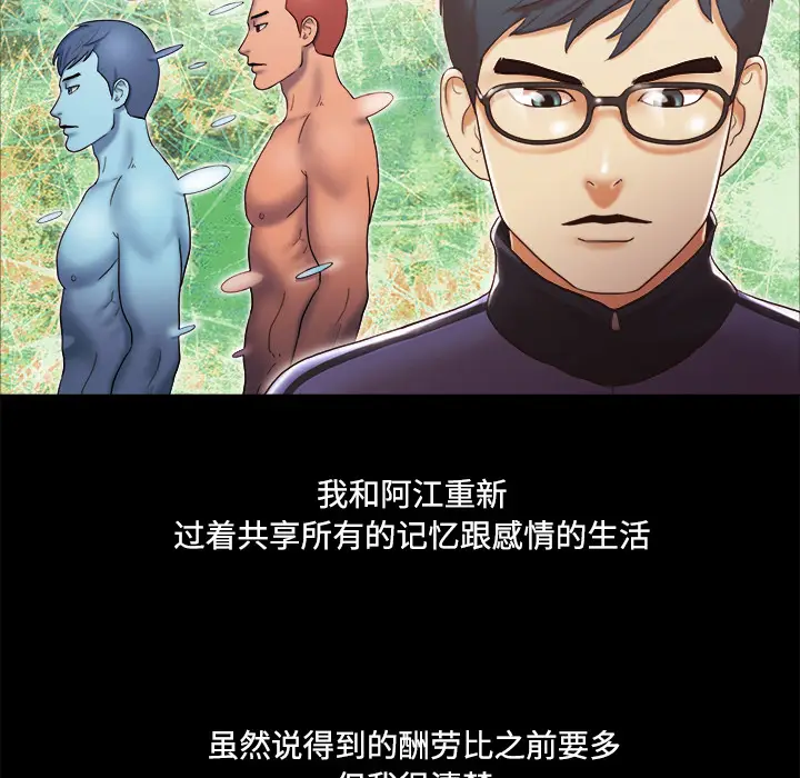 三人行？[顶通]韩漫全集-第28话无删减无遮挡章节图片 