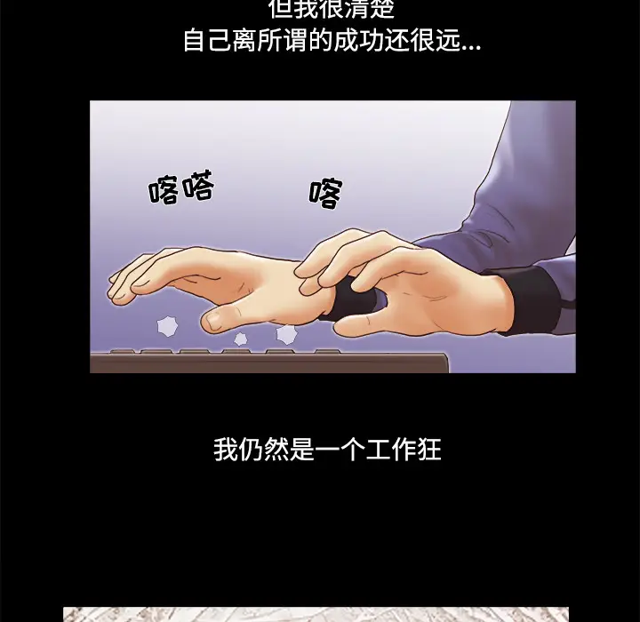三人行？[顶通]韩漫全集-第28话无删减无遮挡章节图片 