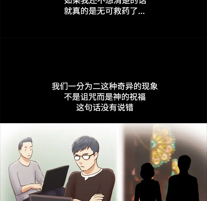 三人行？[顶通]韩漫全集-第28话无删减无遮挡章节图片 