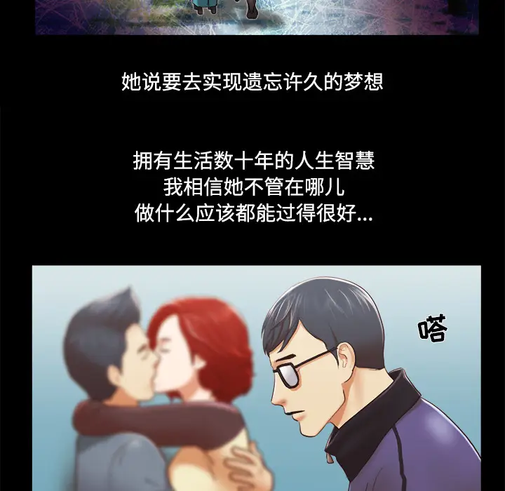 三人行？[顶通]韩漫全集-第28话无删减无遮挡章节图片 