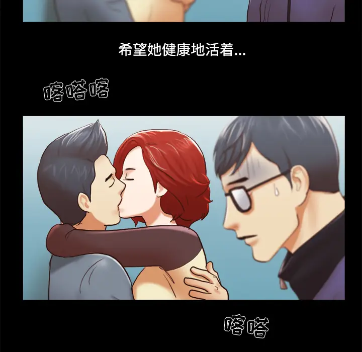 三人行？[顶通]韩漫全集-第28话无删减无遮挡章节图片 