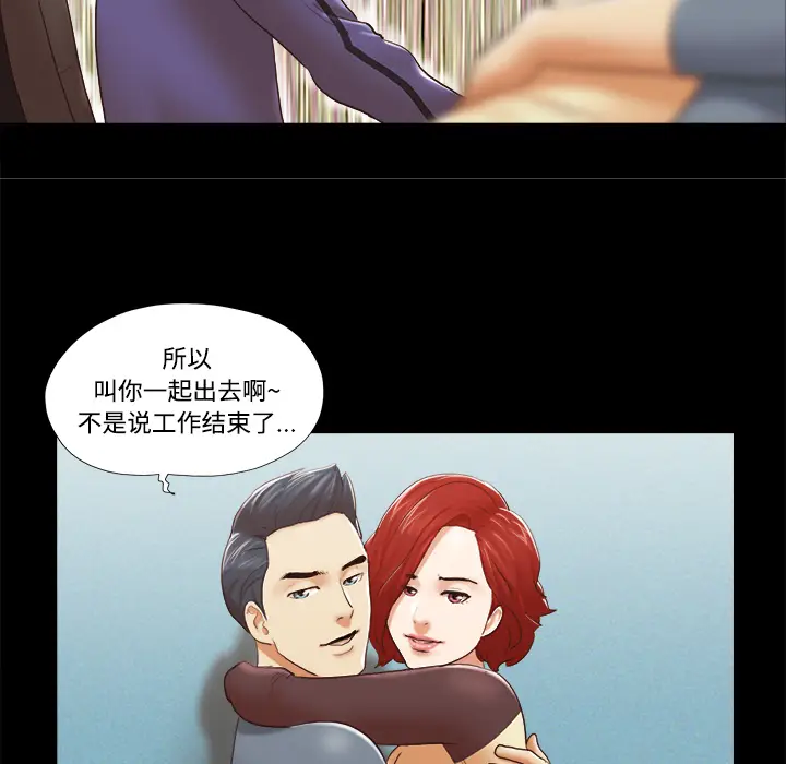 三人行？[顶通]韩漫全集-第28话无删减无遮挡章节图片 