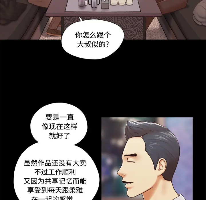 三人行？[顶通]韩漫全集-第28话无删减无遮挡章节图片 