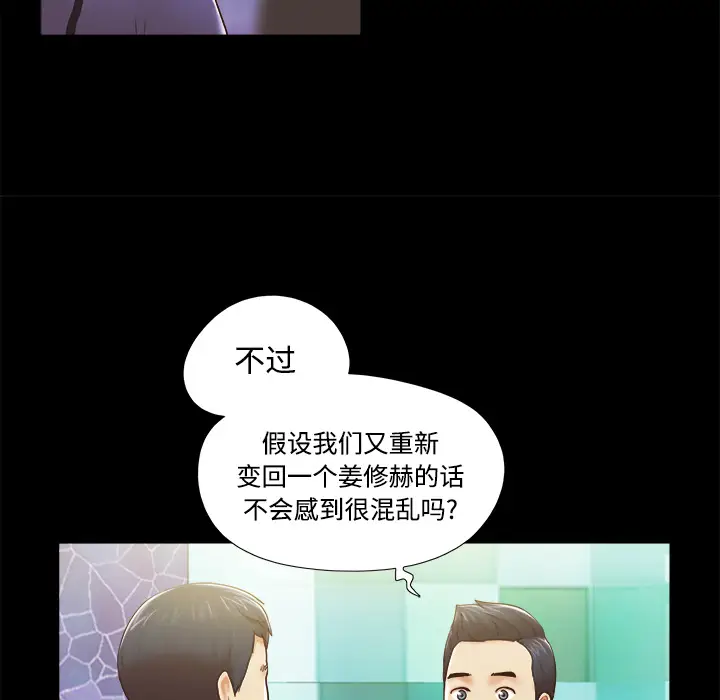 三人行？[顶通]韩漫全集-第28话无删减无遮挡章节图片 