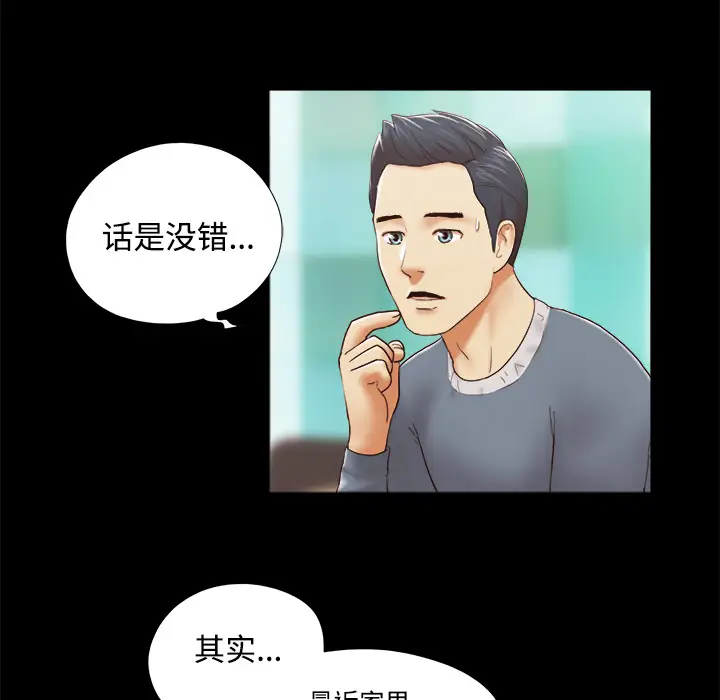三人行？[顶通]韩漫全集-第28话无删减无遮挡章节图片 