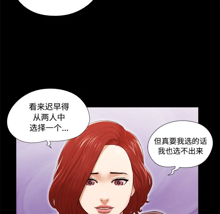 三人行？[顶通]韩漫全集-第28话无删减无遮挡章节图片 