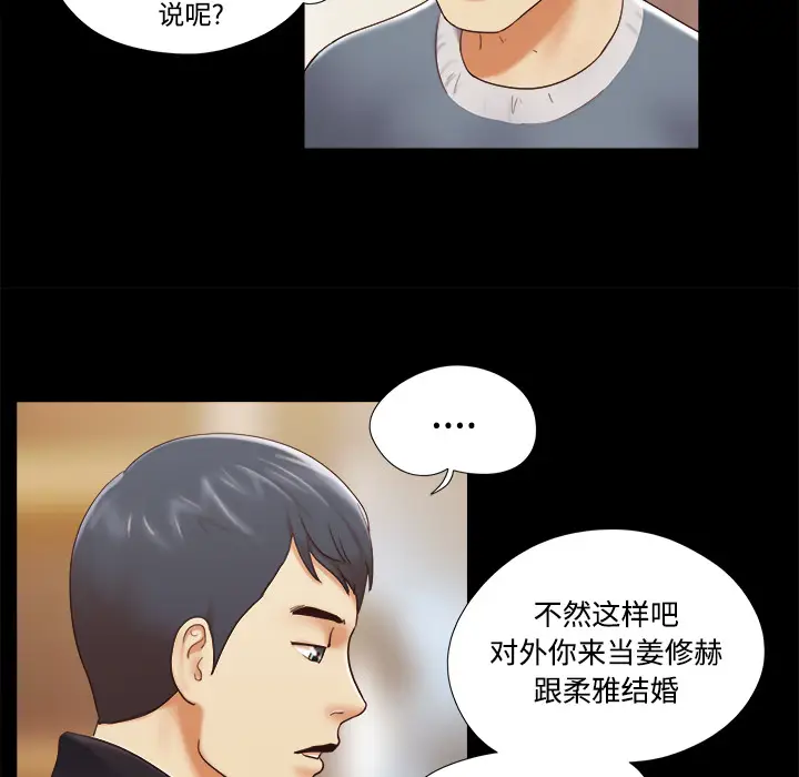 三人行？[顶通]韩漫全集-第28话无删减无遮挡章节图片 