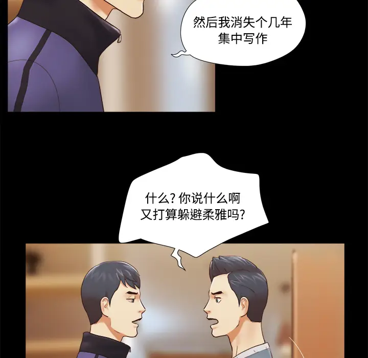 三人行？[顶通]韩漫全集-第28话无删减无遮挡章节图片 