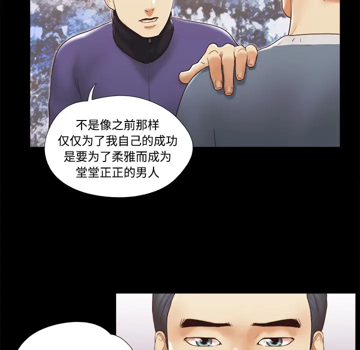 三人行？[顶通]韩漫全集-第28话无删减无遮挡章节图片 
