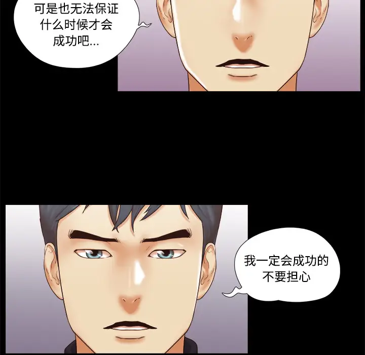 三人行？[顶通]韩漫全集-第28话无删减无遮挡章节图片 