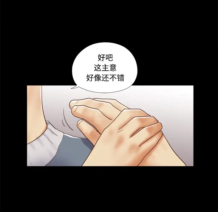 三人行？[顶通]韩漫全集-第28话无删减无遮挡章节图片 