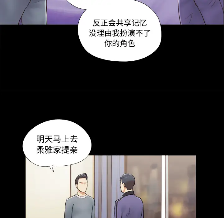三人行？[顶通]韩漫全集-第28话无删减无遮挡章节图片 