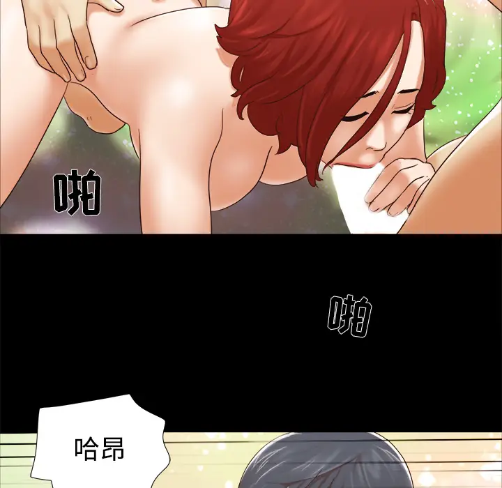 三人行？[顶通]韩漫全集-第28话无删减无遮挡章节图片 