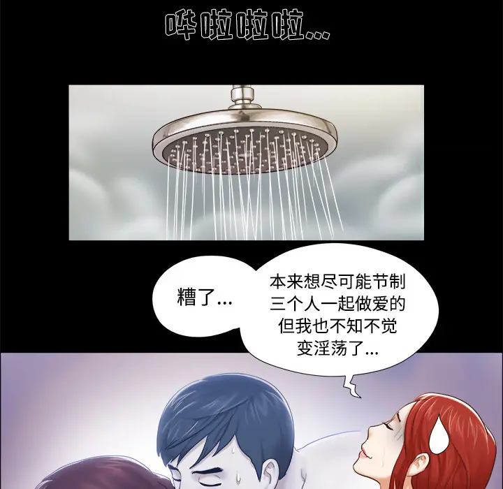 三人行？[顶通]韩漫全集-第28话无删减无遮挡章节图片 