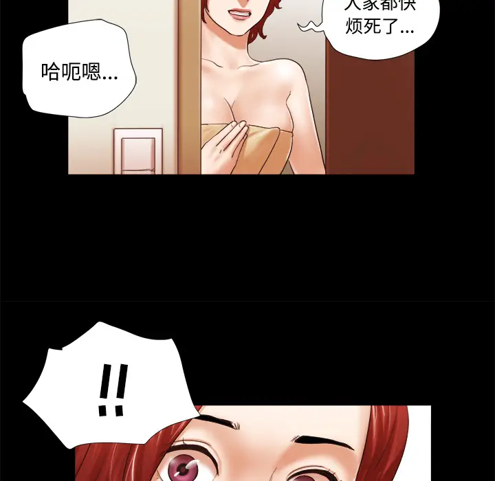 三人行？[顶通]韩漫全集-第28话无删减无遮挡章节图片 