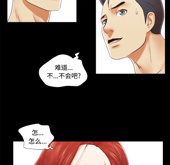 三人行？[顶通]韩漫全集-第28话无删减无遮挡章节图片 