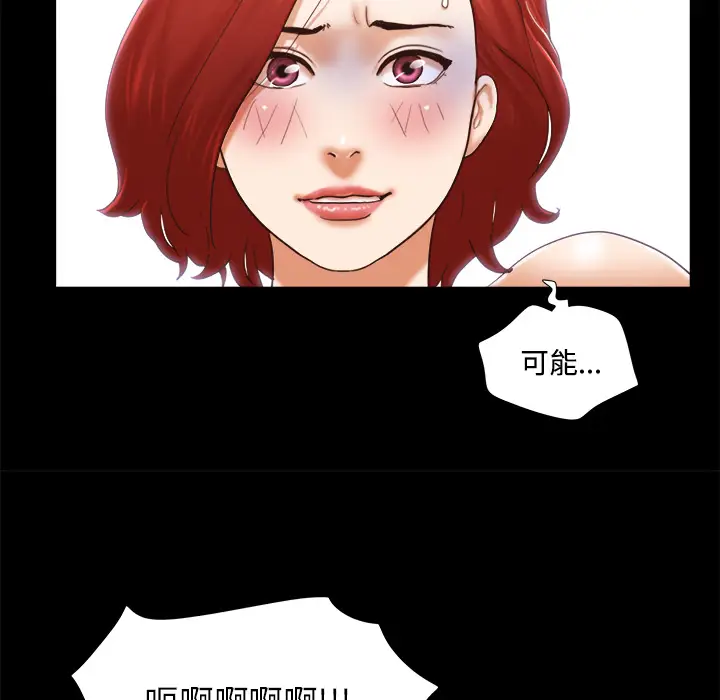 三人行？[顶通]韩漫全集-第28话无删减无遮挡章节图片 