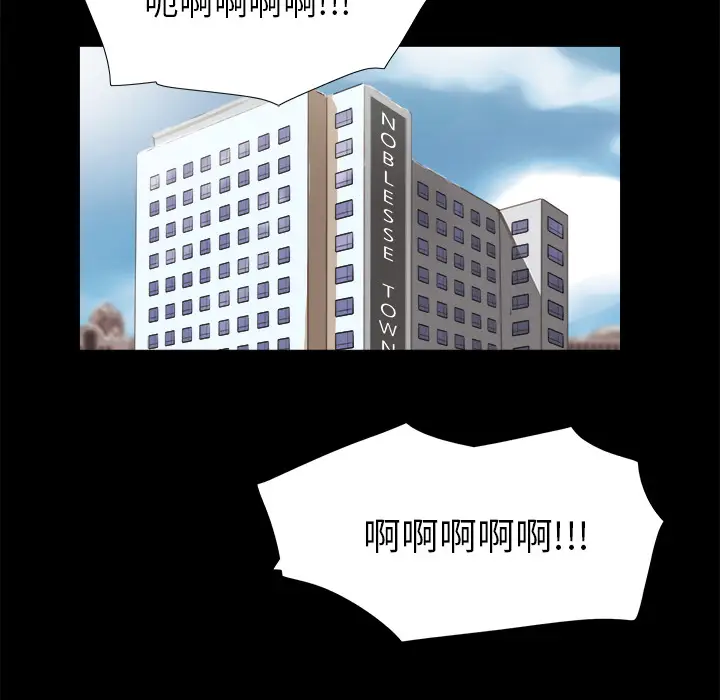 三人行？[顶通]韩漫全集-第28话无删减无遮挡章节图片 