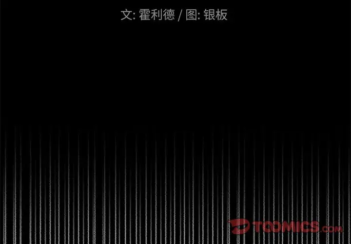 盗脸人[顶通]韩漫全集-第3话无删减无遮挡章节图片 