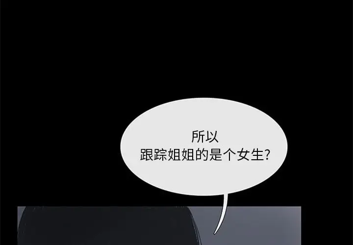 盗脸人[顶通]韩漫全集-第3话无删减无遮挡章节图片 