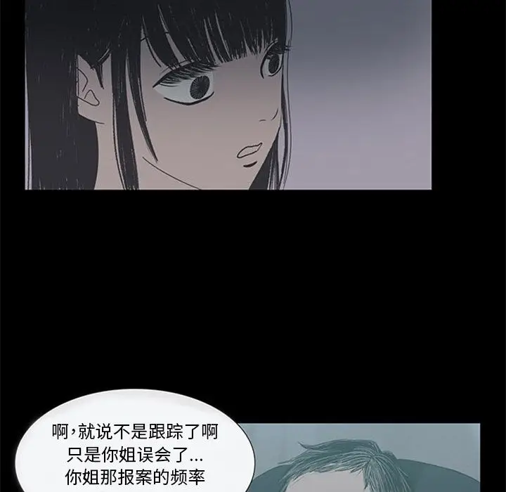 盗脸人[顶通]韩漫全集-第3话无删减无遮挡章节图片 