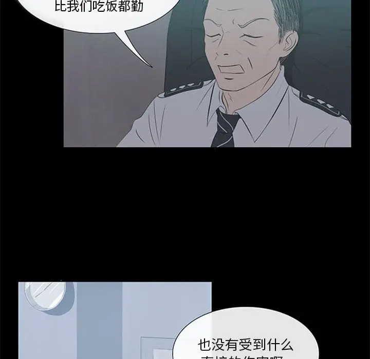 盗脸人[顶通]韩漫全集-第3话无删减无遮挡章节图片 