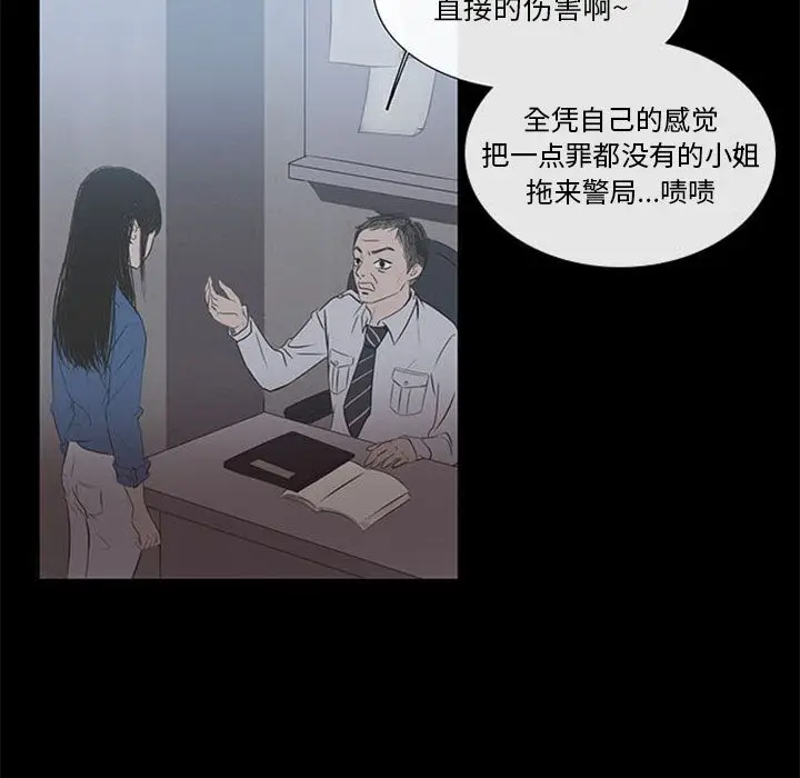盗脸人[顶通]韩漫全集-第3话无删减无遮挡章节图片 