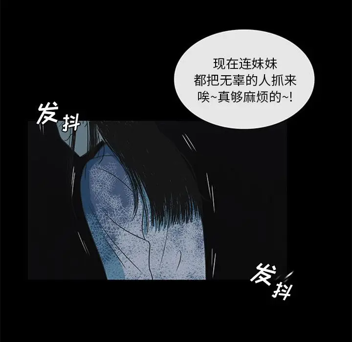 盗脸人[顶通]韩漫全集-第3话无删减无遮挡章节图片 