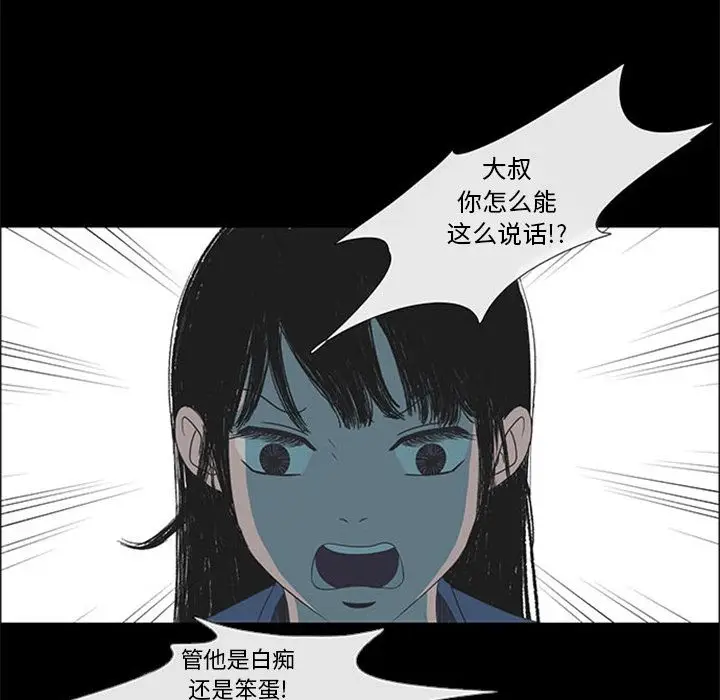 盗脸人[顶通]韩漫全集-第3话无删减无遮挡章节图片 