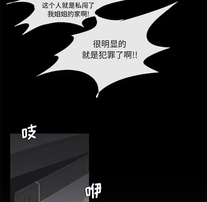 盗脸人[顶通]韩漫全集-第3话无删减无遮挡章节图片 