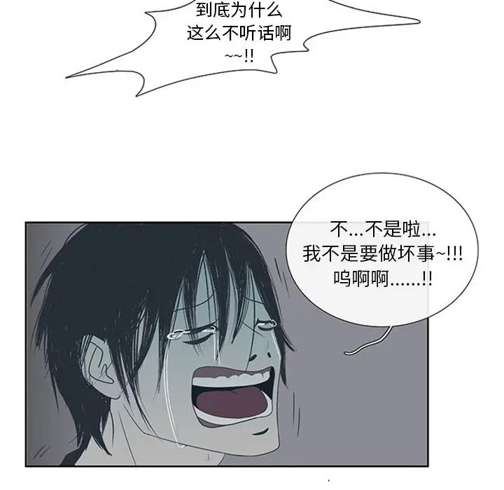 盗脸人[顶通]韩漫全集-第3话无删减无遮挡章节图片 