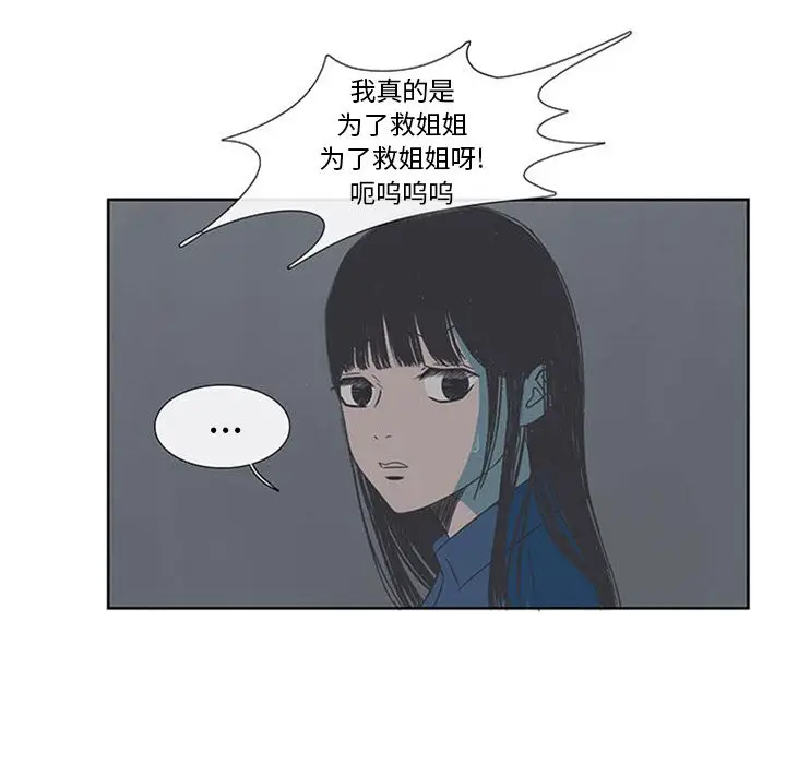 盗脸人[顶通]韩漫全集-第3话无删减无遮挡章节图片 