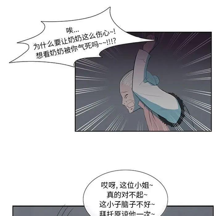 盗脸人[顶通]韩漫全集-第3话无删减无遮挡章节图片 