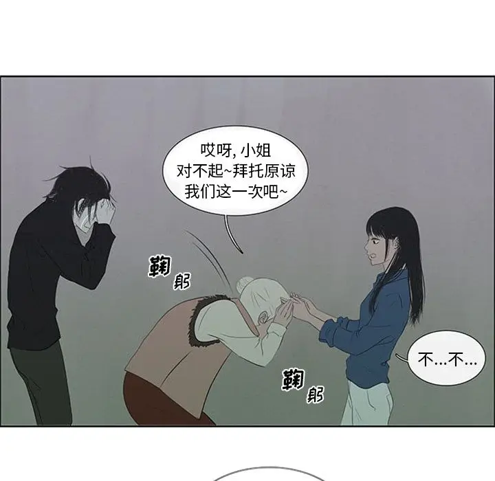 盗脸人[顶通]韩漫全集-第3话无删减无遮挡章节图片 