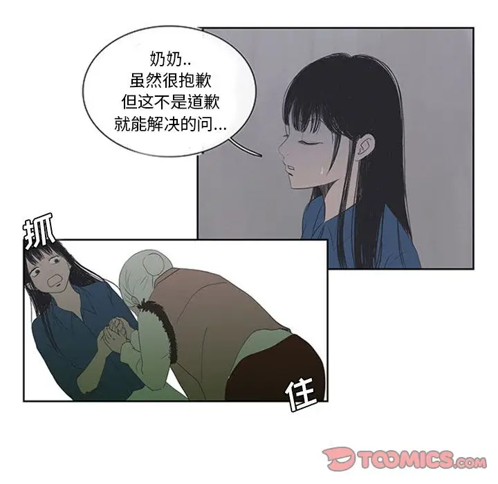 盗脸人[顶通]韩漫全集-第3话无删减无遮挡章节图片 
