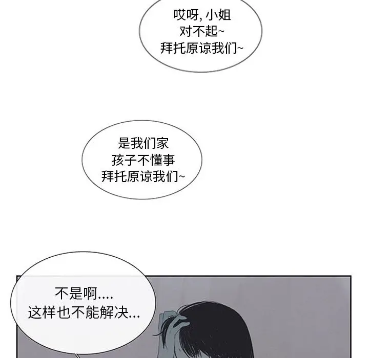盗脸人[顶通]韩漫全集-第3话无删减无遮挡章节图片 