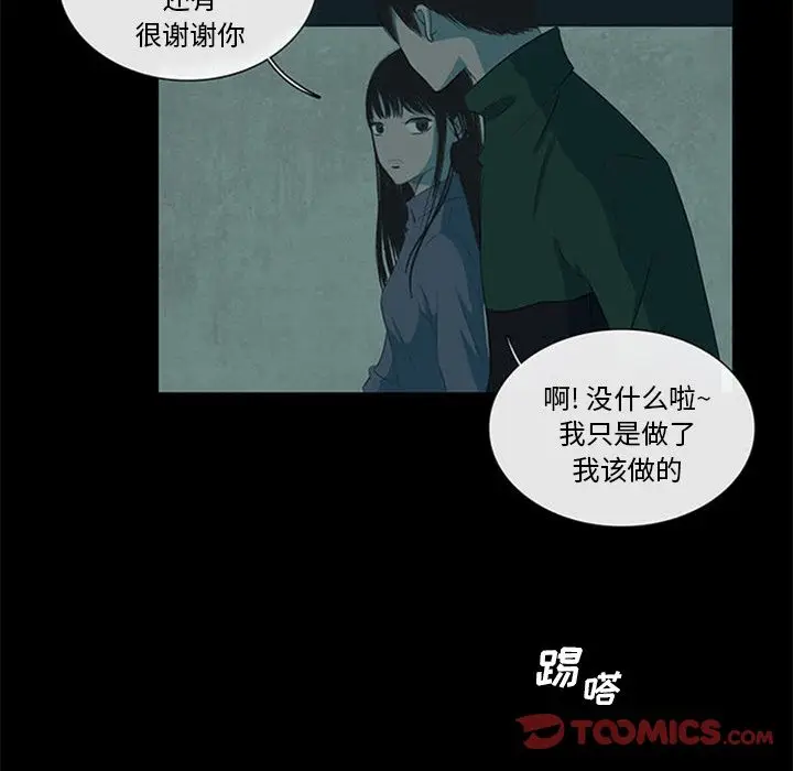 盗脸人[顶通]韩漫全集-第3话无删减无遮挡章节图片 