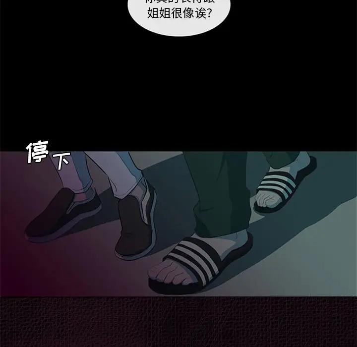 盗脸人[顶通]韩漫全集-第3话无删减无遮挡章节图片 