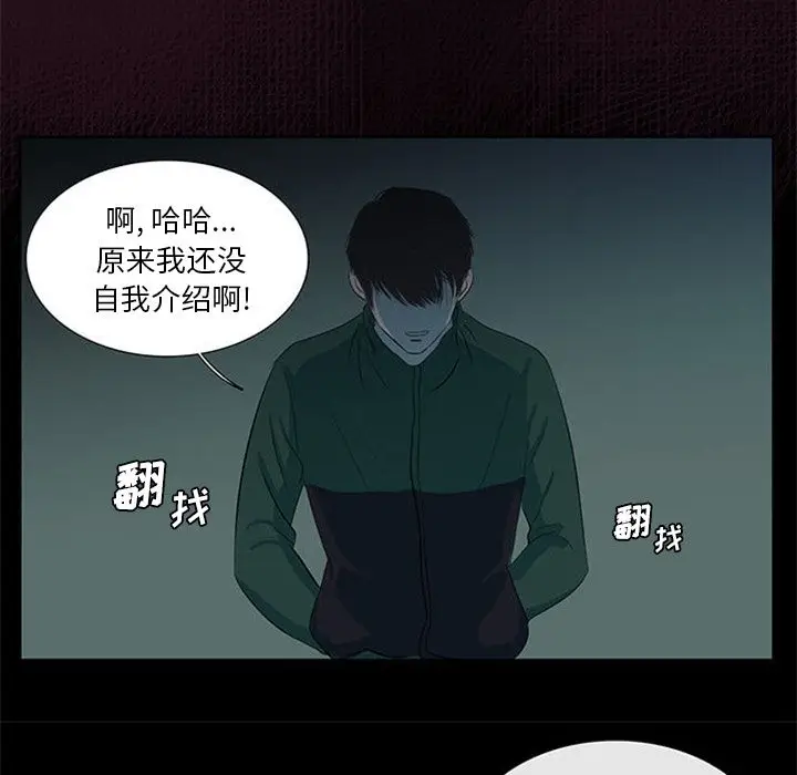 盗脸人[顶通]韩漫全集-第3话无删减无遮挡章节图片 