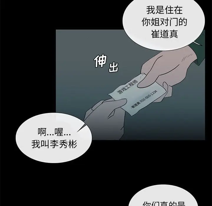 盗脸人[顶通]韩漫全集-第3话无删减无遮挡章节图片 