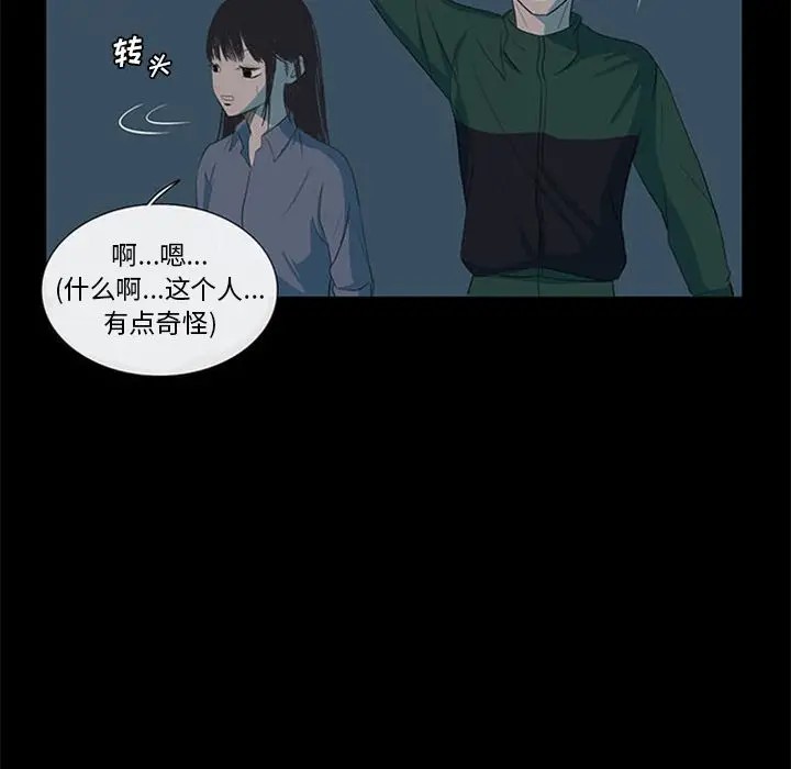 盗脸人[顶通]韩漫全集-第3话无删减无遮挡章节图片 