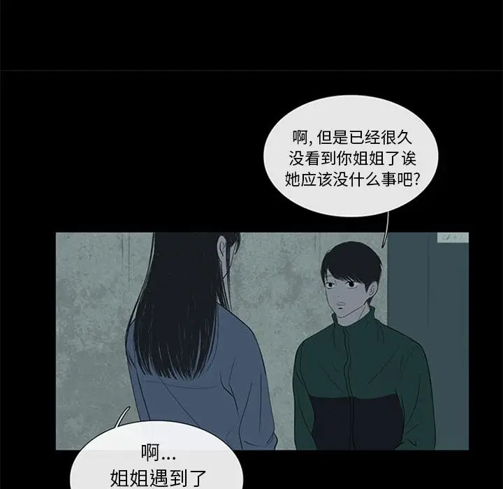 盗脸人[顶通]韩漫全集-第3话无删减无遮挡章节图片 