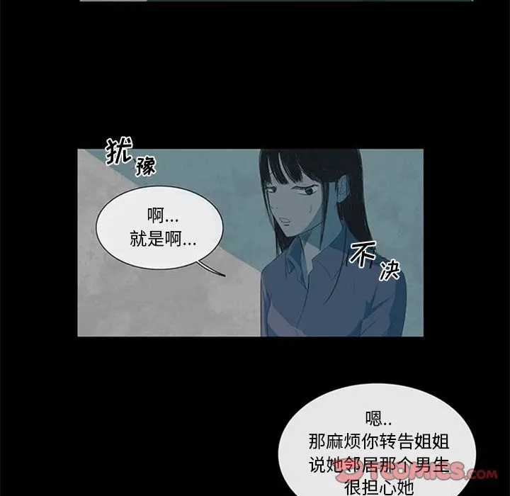 盗脸人[顶通]韩漫全集-第3话无删减无遮挡章节图片 