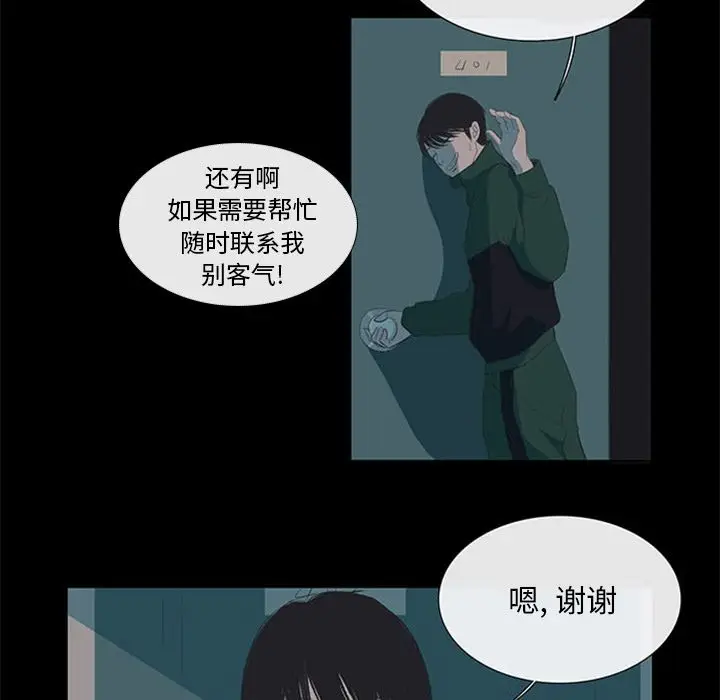 盗脸人[顶通]韩漫全集-第3话无删减无遮挡章节图片 