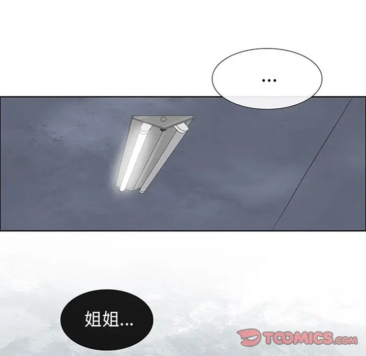 盗脸人[顶通]韩漫全集-第3话无删减无遮挡章节图片 
