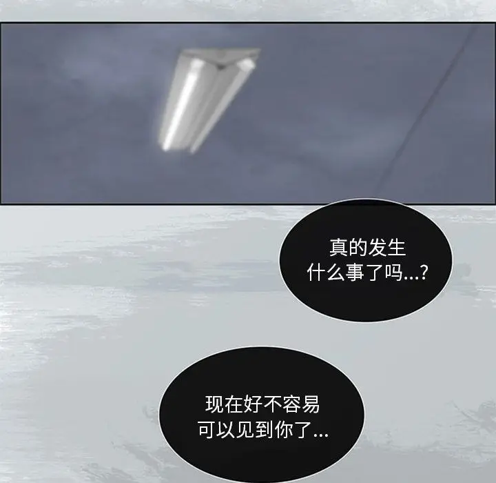 盗脸人[顶通]韩漫全集-第3话无删减无遮挡章节图片 