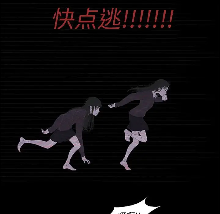 盗脸人[顶通]韩漫全集-第3话无删减无遮挡章节图片 