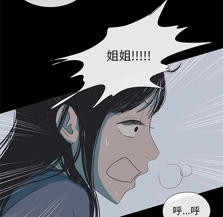 盗脸人[顶通]韩漫全集-第3话无删减无遮挡章节图片 